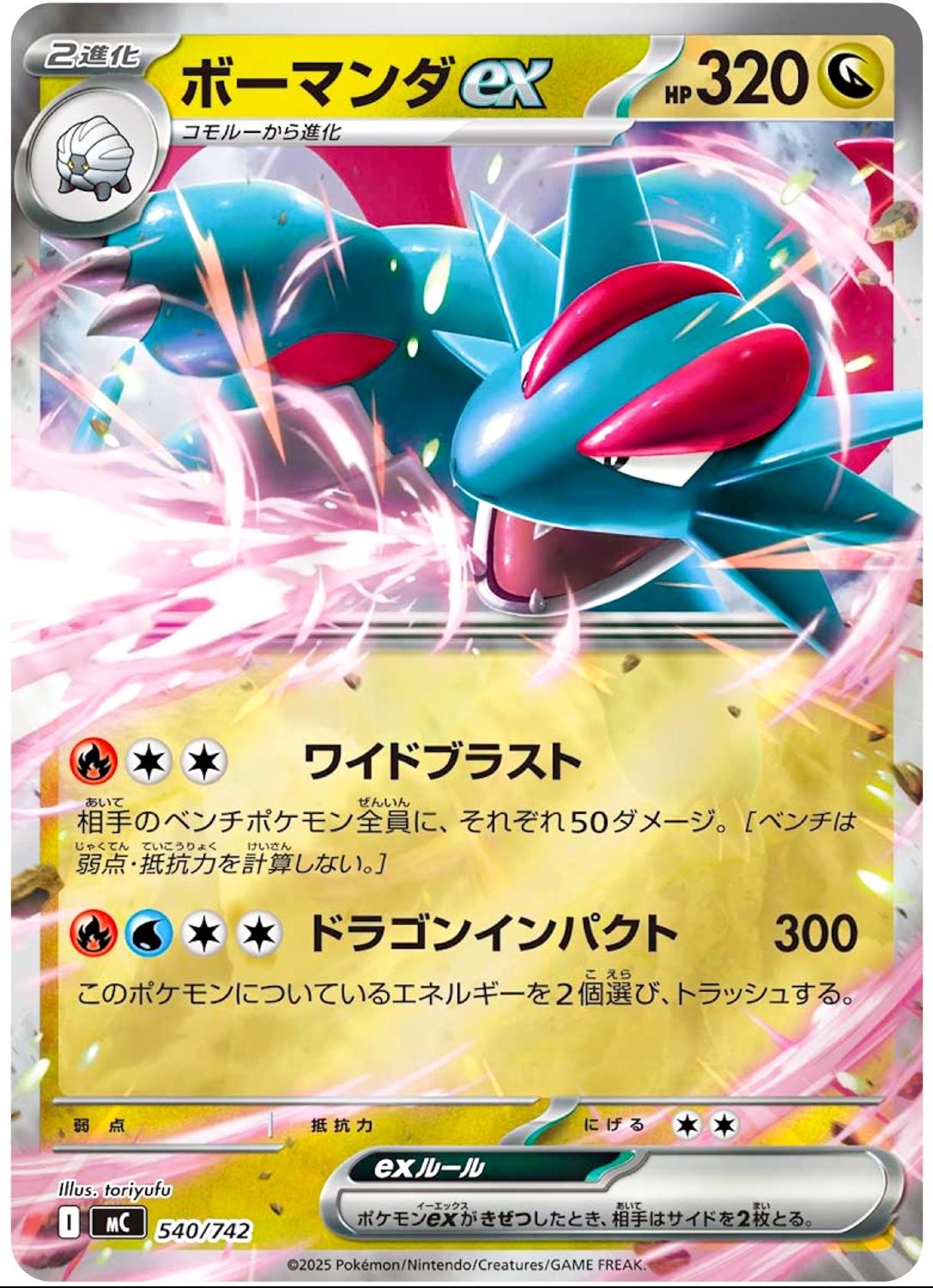 Salamence ex